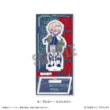 列強戦線　くじメイト　アルビー・ヒドルストン　缶バッジ11個 列強戦線 くじメイト アルビー・ヒドルストン 缶バッジ11個 列強